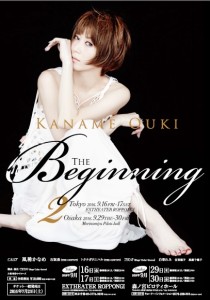 oukikaname_beginning